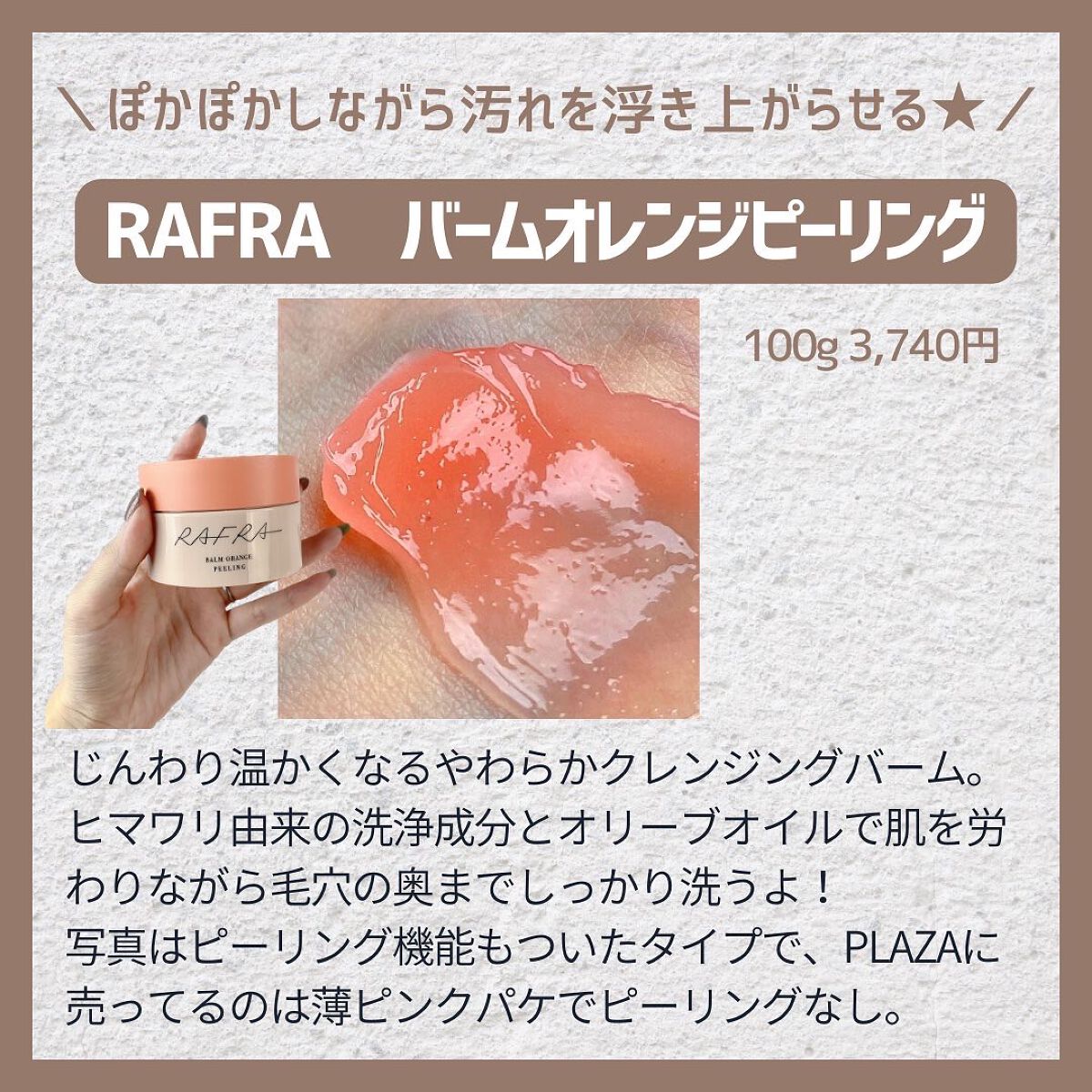 つきこ on LIPS 「毛穴が気になる人要チェック👇PLAZAで買える毛穴コスメ集めて..」(5枚目)