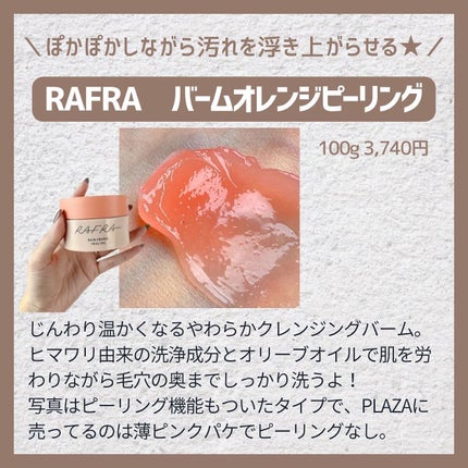 つきこ on LIPS 「毛穴が気になる人要チェック👇PLAZAで買える毛穴コスメ集めて..」(5枚目)