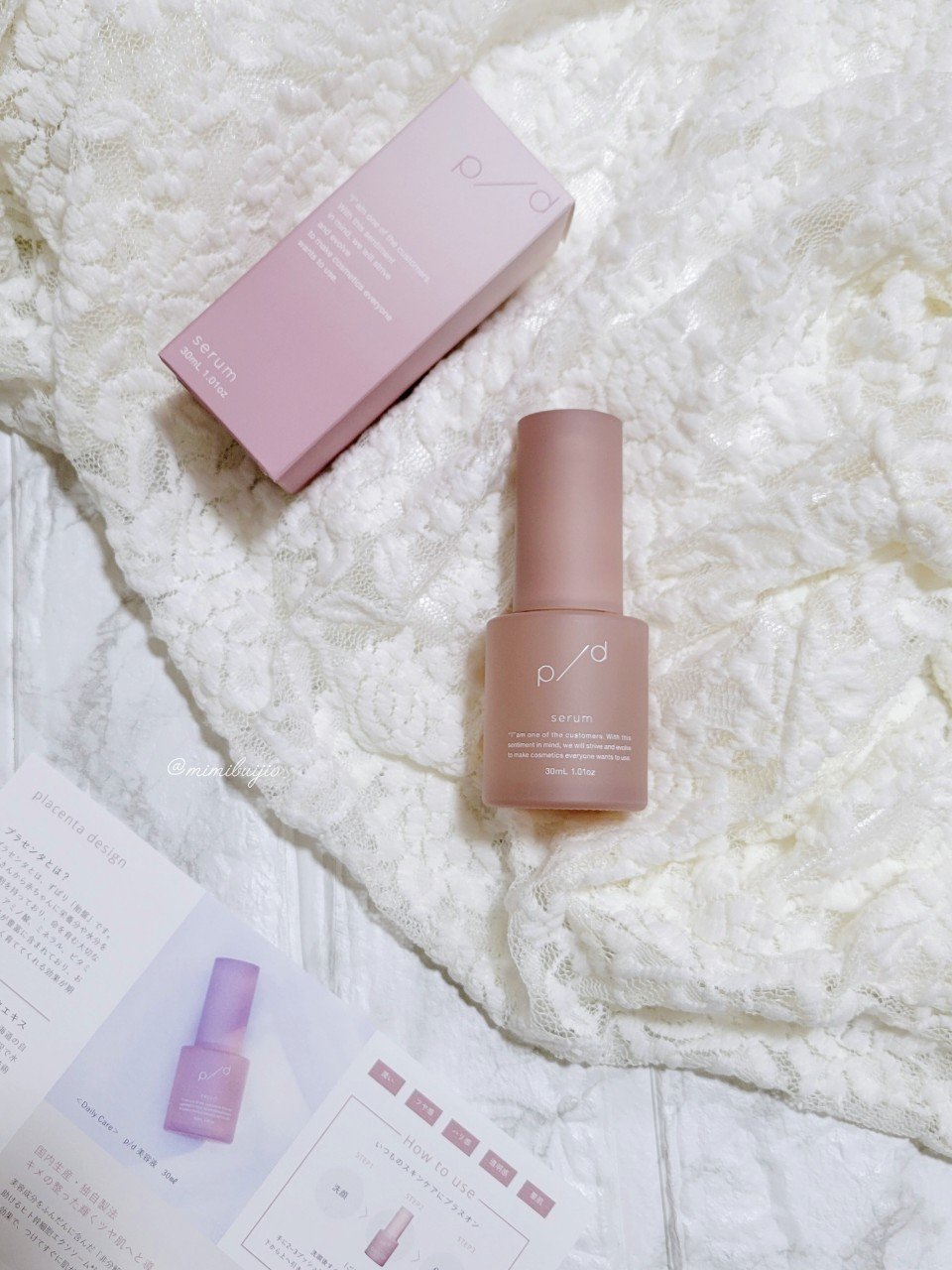 p/d 美容液/p/d/美容液を使ったクチコミ（1枚目）