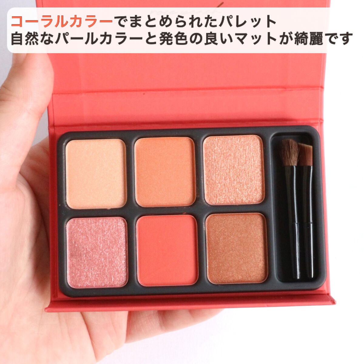 アイカラーパレット ローズピーチ/heme/アイシャドウパレットを使ったクチコミ（3枚目）