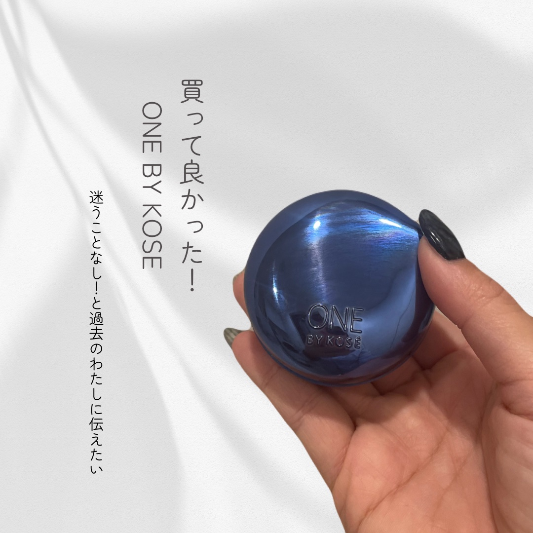 セラム シールド/ONE BY KOSE/フェイスバームを使ったクチコミ（1枚目）