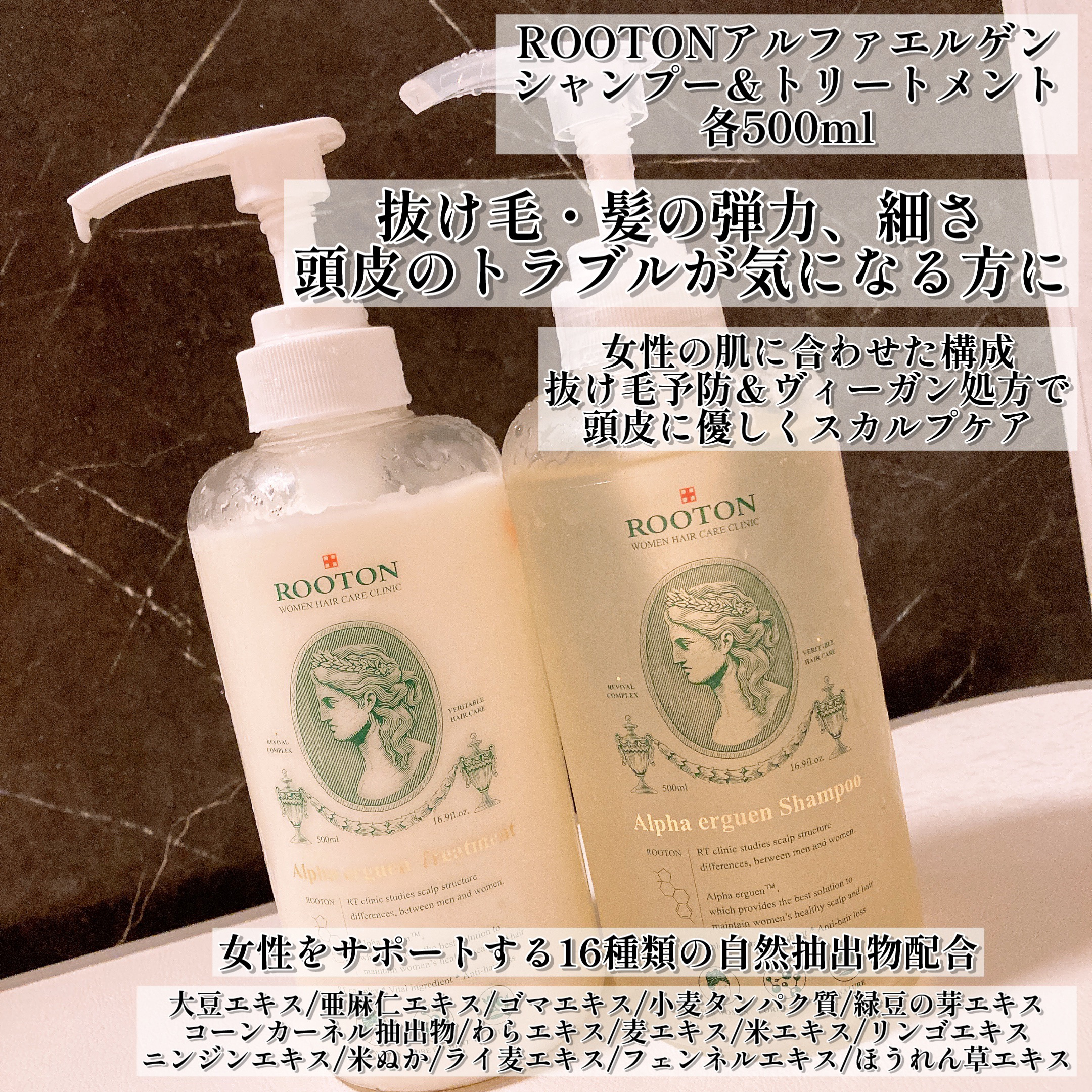アルファエルゲンンシャンプー/トリートメント トリートメント 500ml/ROOTON/市販シャンプーを使ったクチコミ（2枚目）