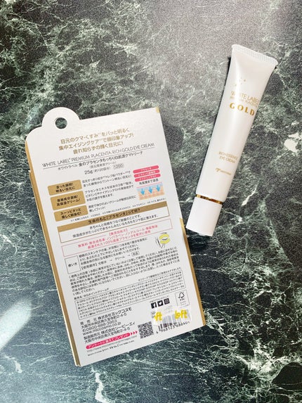 金のプラセンタもっちり白肌濃クマトリーナ/ホワイトラベル/アイケア・アイクリームを使ったクチコミ(2枚目)