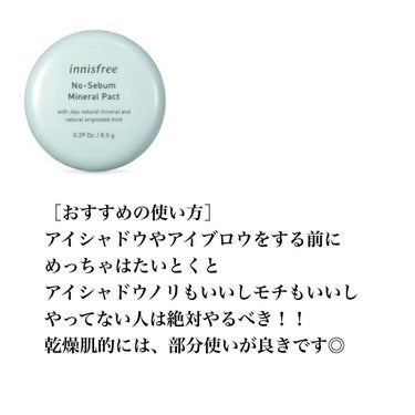 ノーセバム ミネラルパクト N/innisfree/プレストパウダーを使ったクチコミ（3枚目）