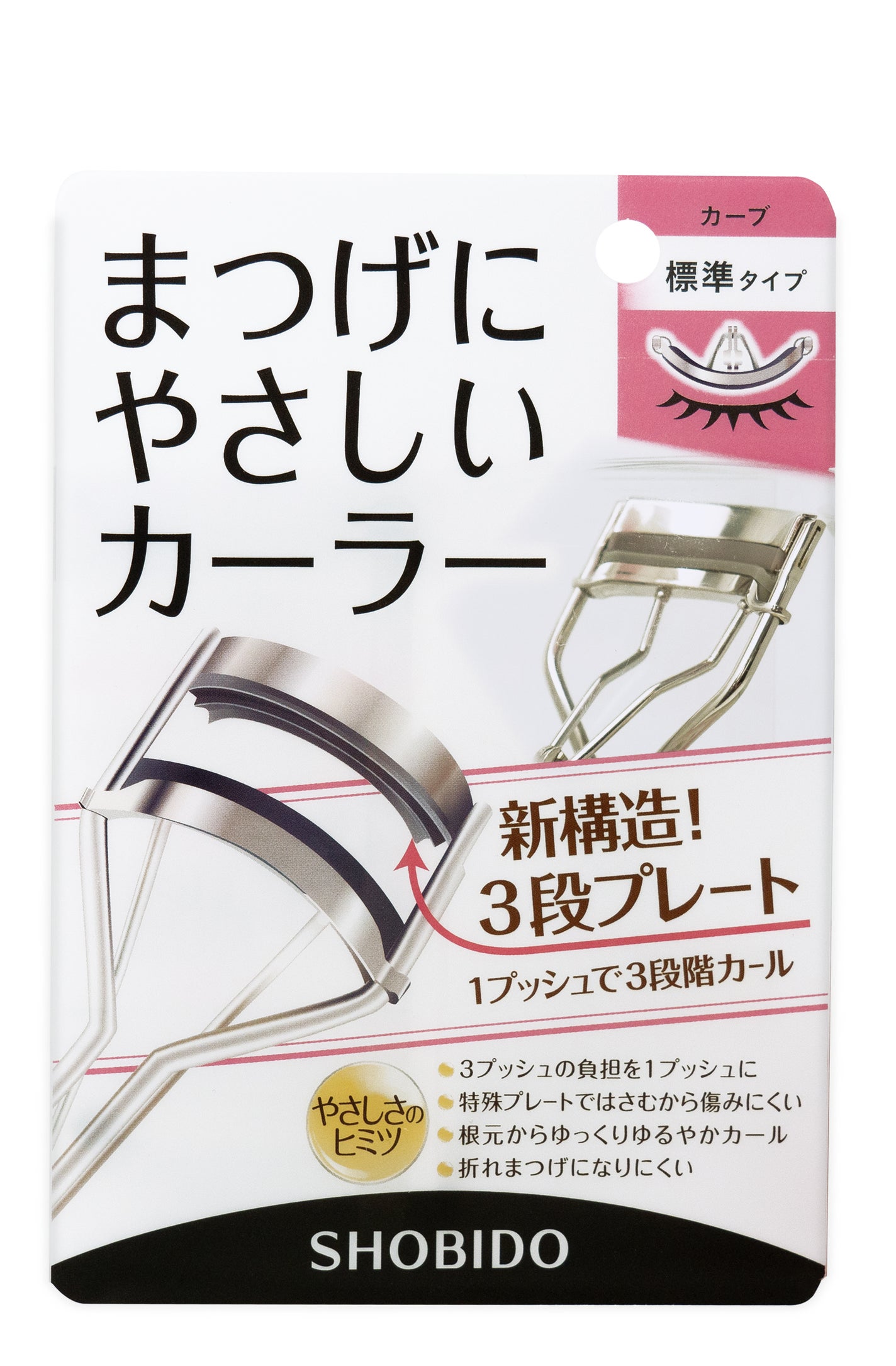 まつげにやさしいカーラー 標準タイプ