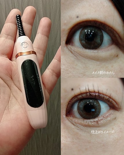 くうたろ on LIPS 「▶▶SHEIN購入品/ 束感まつげつくるホットビューラーこれ、..」(4枚目)