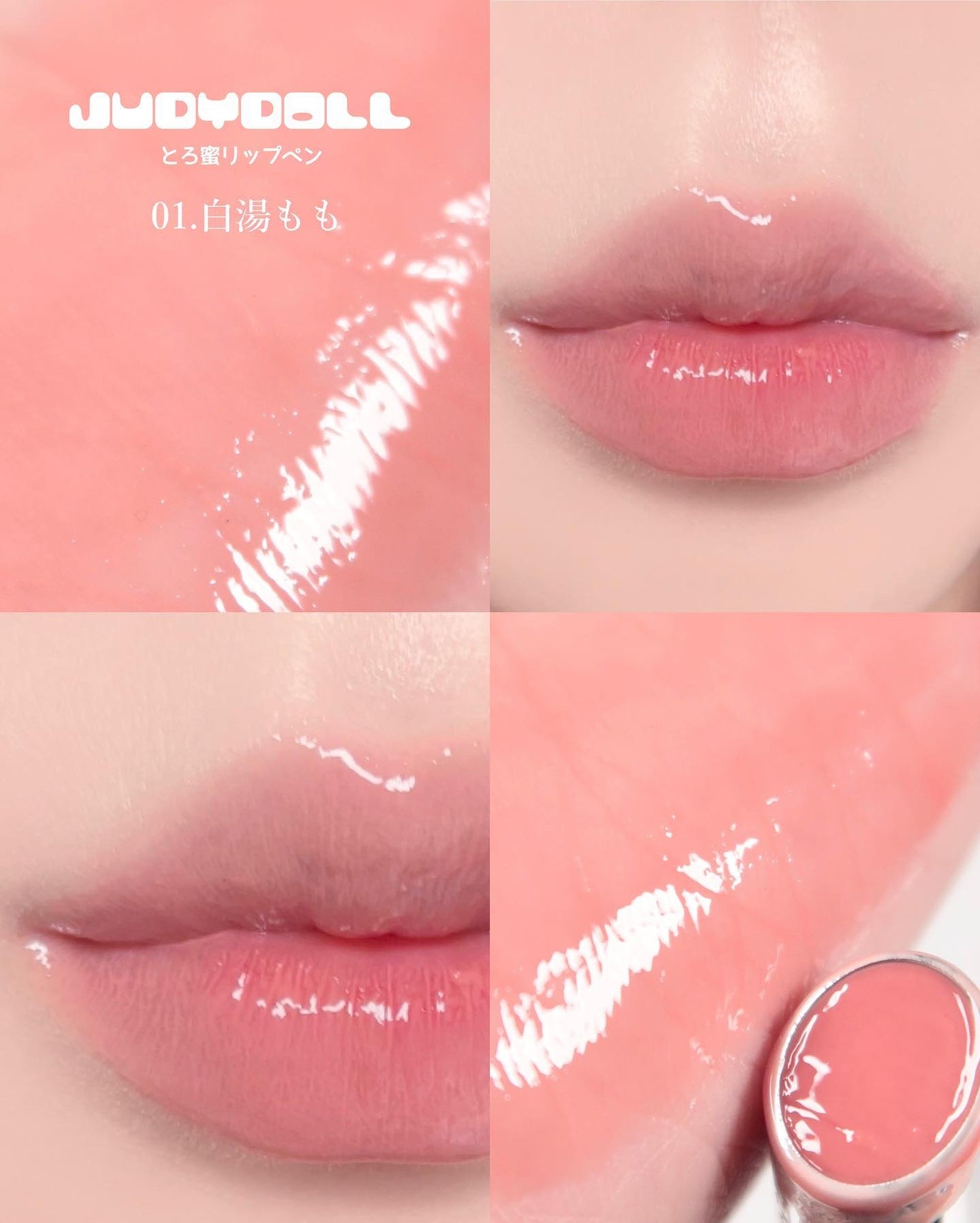 とろ蜜リップペン/JUDYDOLL/口紅を使ったクチコミ(3枚目)