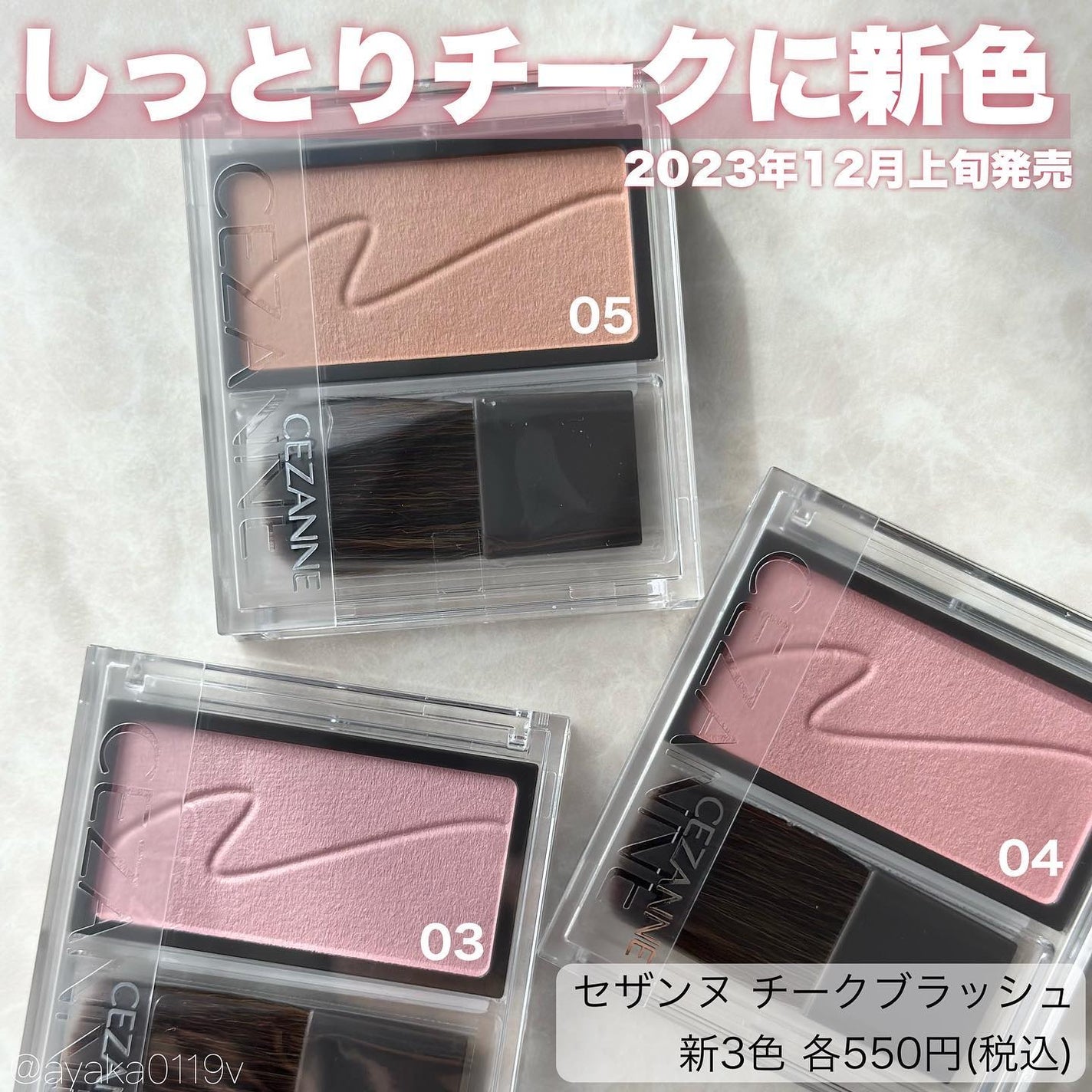 チークブラッシュ/CEZANNE/パウダーチークを使ったクチコミ(2枚目)