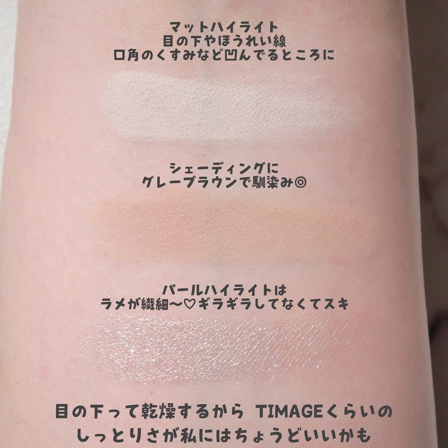 ハイライトシェーディングパレット/TIMAGE/パウダーハイライトを使ったクチコミ(3枚目)