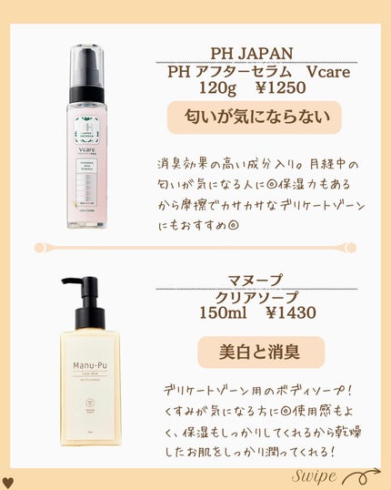 つや子 on LIPS 「『毎日使いたい🫧これで消えた🥹✨VIOニオイ👃💦』→他の投稿は..」(4枚目)