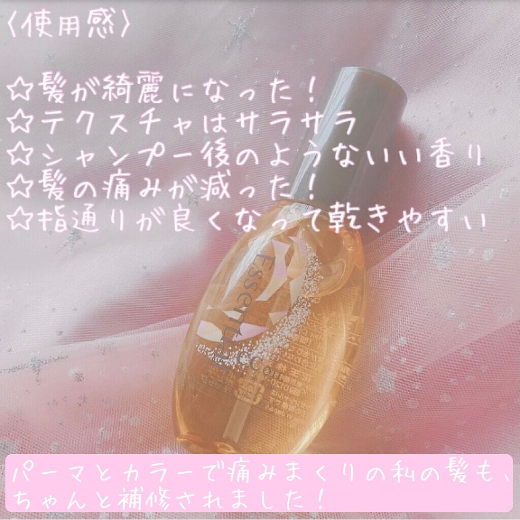 CCオイル/エッセンシャル/ヘアオイルを使ったクチコミ(2枚目)