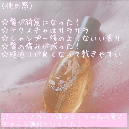CCオイル/エッセンシャル/ヘアオイルを使ったクチコミ(2枚目)