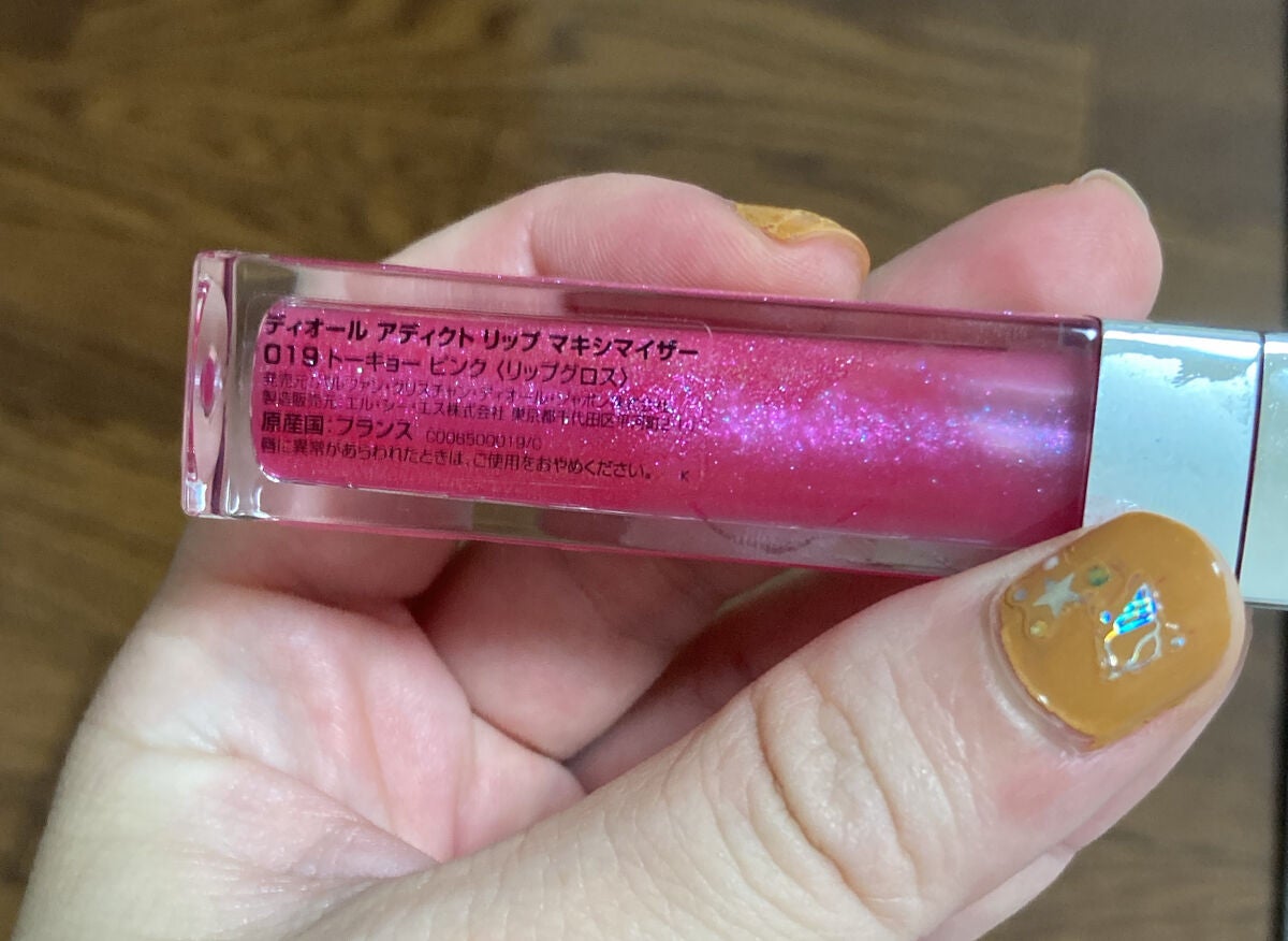 【旧】ディオール アディクト リップ マキシマイザー/Dior/リップグロスを使ったクチコミ(2枚目)