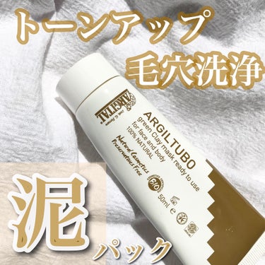 万能クレイで全身ケア🧖🏻‍♀️
.
ARGITAL(アルジタル)
グリーンクレイペースト
.
.
アルジタルは大切な人の悩みを
解決するためにイタリアで生まれた
オーガニックコスメ🇮🇹
.