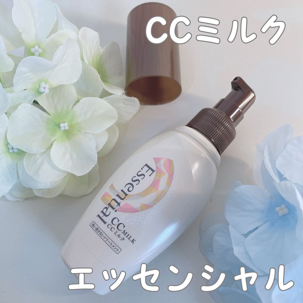 CCミルク/エッセンシャル/ヘアミルクを使ったクチコミ(1枚目)
