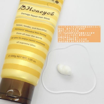 ハニーチェ ダメージリペア ヘアマスクY R/ハニーチェ/ヘアマスク・ヘアパックを使ったクチコミ(2枚目)