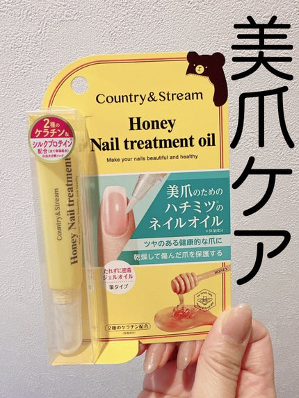 ネイルトリートメントオイル/カントリー&ストリーム/ネイルオイル・トリートメントを使ったクチコミ(1枚目)