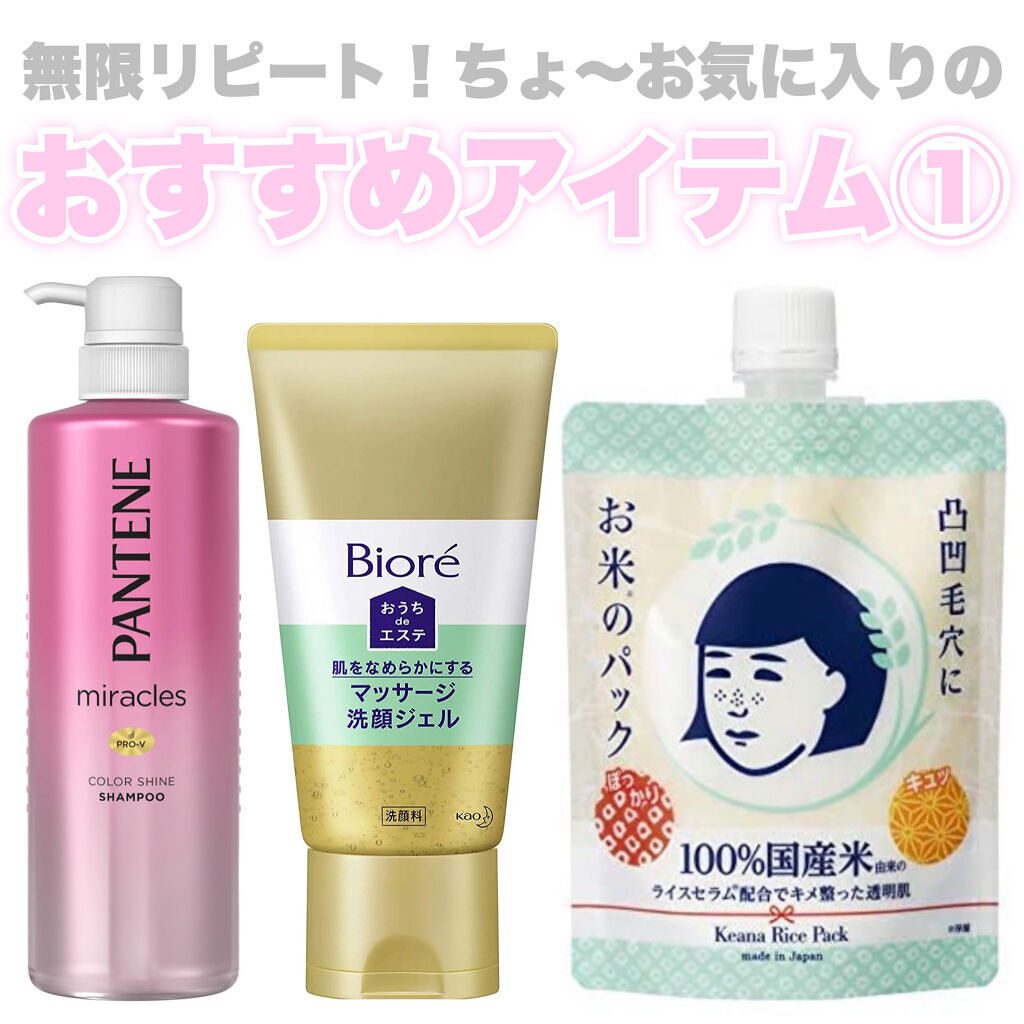 お米のパック/毛穴撫子/洗い流すパック・マスクを使ったクチコミ（1枚目）