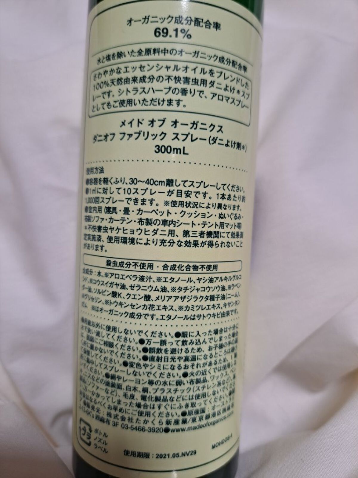 を使ったクチコミ（2枚目）