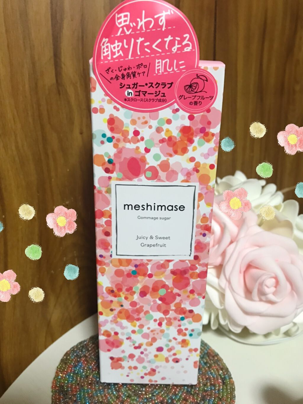 ゴマージュシュガー/meshimase/ボディスクラブを使ったクチコミ(2枚目)