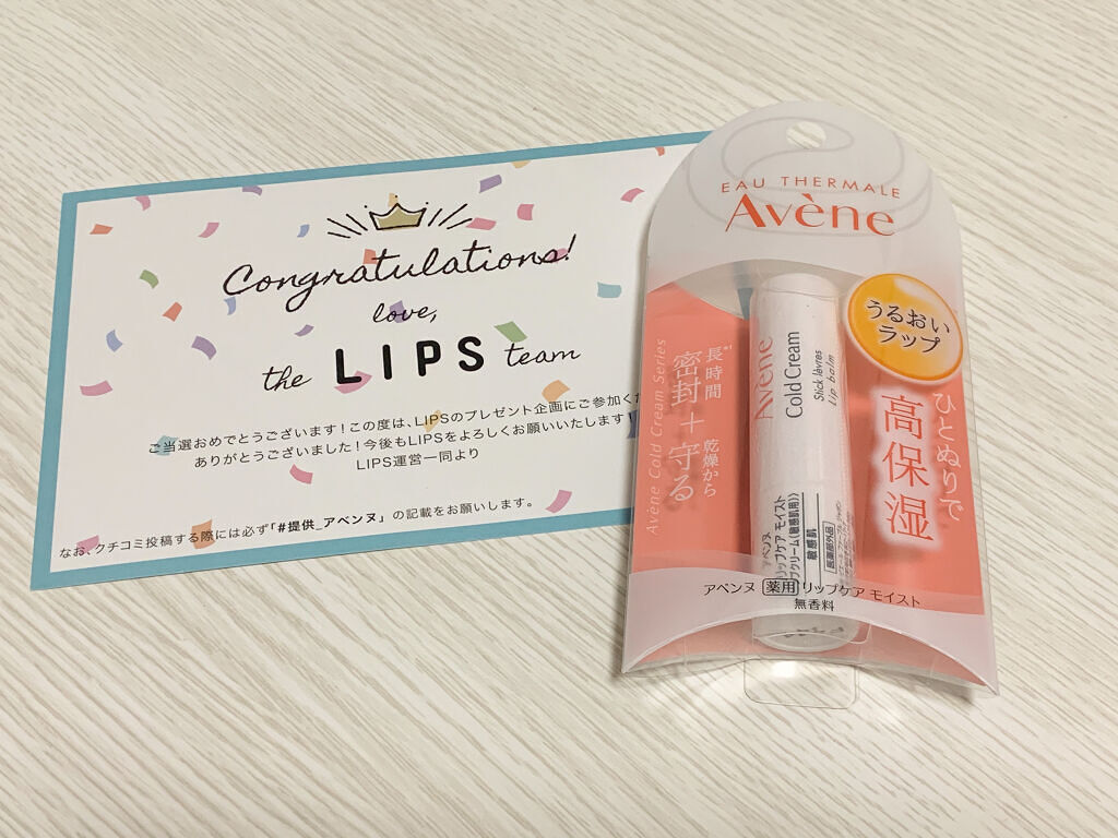 薬用リップケア モイスト ＜医薬部外品＞/アベンヌ/リップクリームを使ったクチコミ（1枚目）