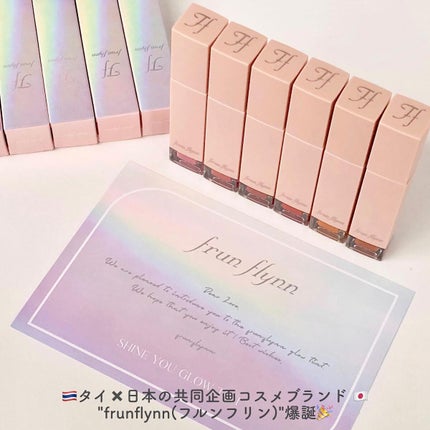 frunflynn シャインユー グロウティント/frunflynn/リップティントを使ったクチコミ(2枚目)