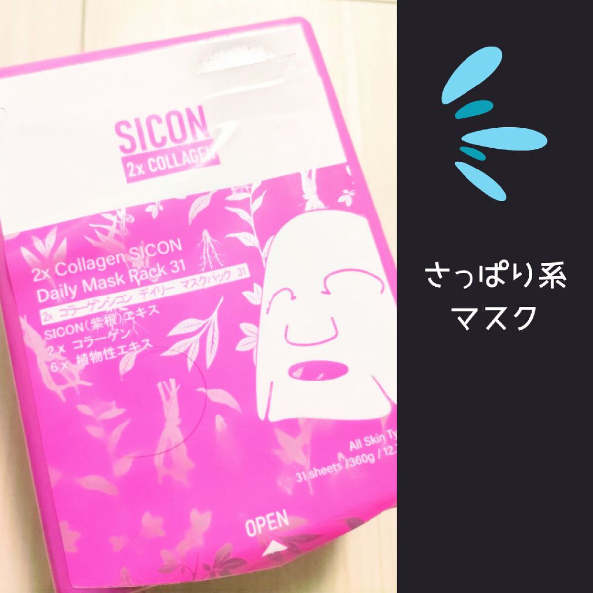 を使ったクチコミ（1枚目）