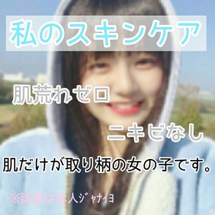 薬用化粧水/スキンライフ/化粧水を使ったクチコミ(1枚目)