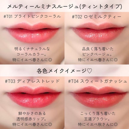 メルティールミナスルージュ/キャンメイク/口紅を使ったクチコミ(6枚目)