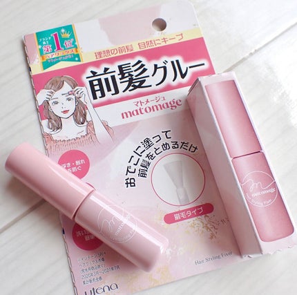 マトメージュ 前髪グルー/マトメージュ/その他スタイリングを使ったクチコミ(1枚目)