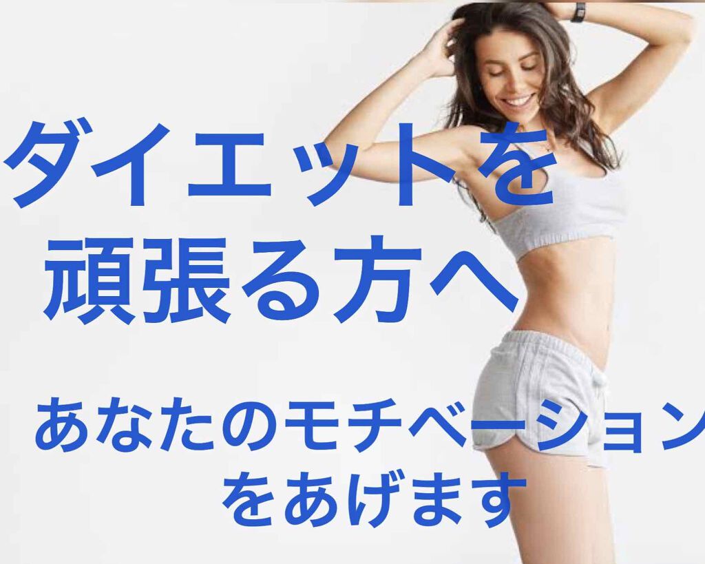 チョコレート効果 Cacao72 明治を使った口コミ ダイエットを頑張る方へ あなたのモチベー By すきん ﾌｫﾛﾊﾞ100 脂性肌 Lips