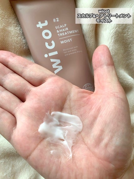 スカルプ&ヘア シャンプー/トリートメント モイスト/wicot/市販シャンプーを使ったクチコミ(4枚目)