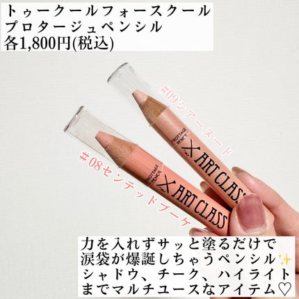 アートクラス フロッタージュペンシル/too cool for school/スティックアイシャドウを使ったクチコミ(2枚目)