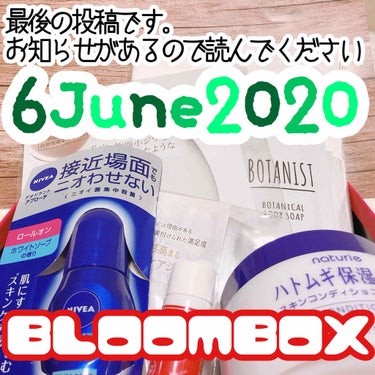 ブルーム ボックス/BLOOMBOX/その他を使ったクチコミ（1枚目）