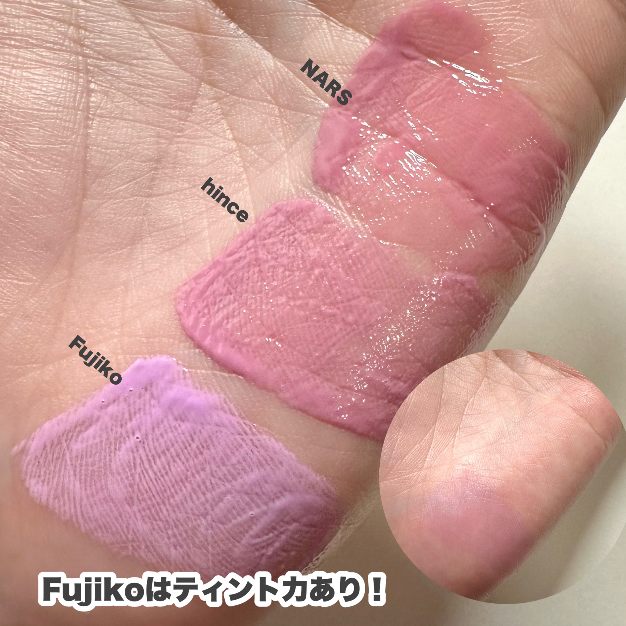 リキッドチーク 15個セット ピンク系 NARS・Fujiko・hinceのリキッドチークを使った口コミ -うるっと透明感