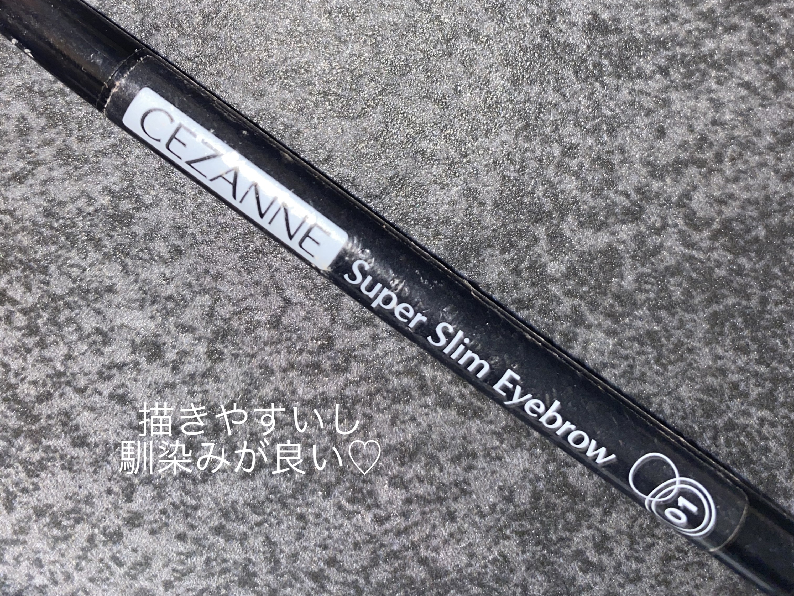 超細芯アイブロウ/CEZANNE/アイブロウペンシルを使ったクチコミ（1枚目）