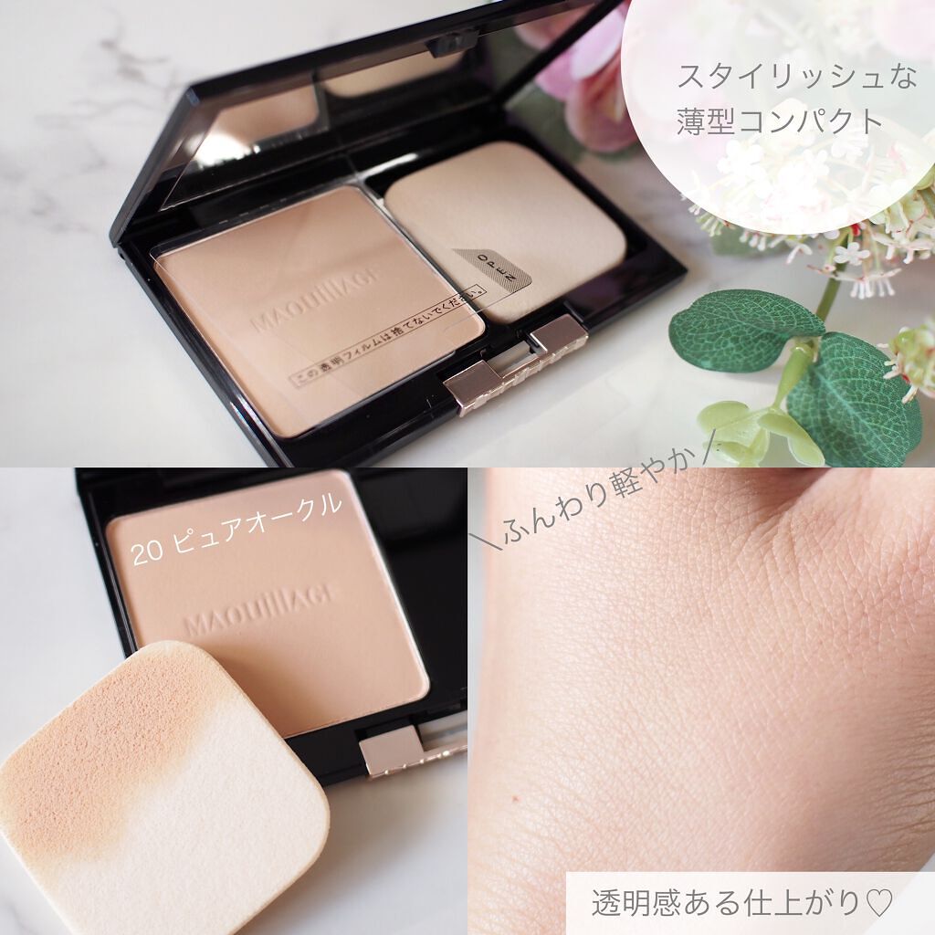 ドラマティックフェイスパウダー/マキアージュ/プレストパウダーを使ったクチコミ(2枚目)