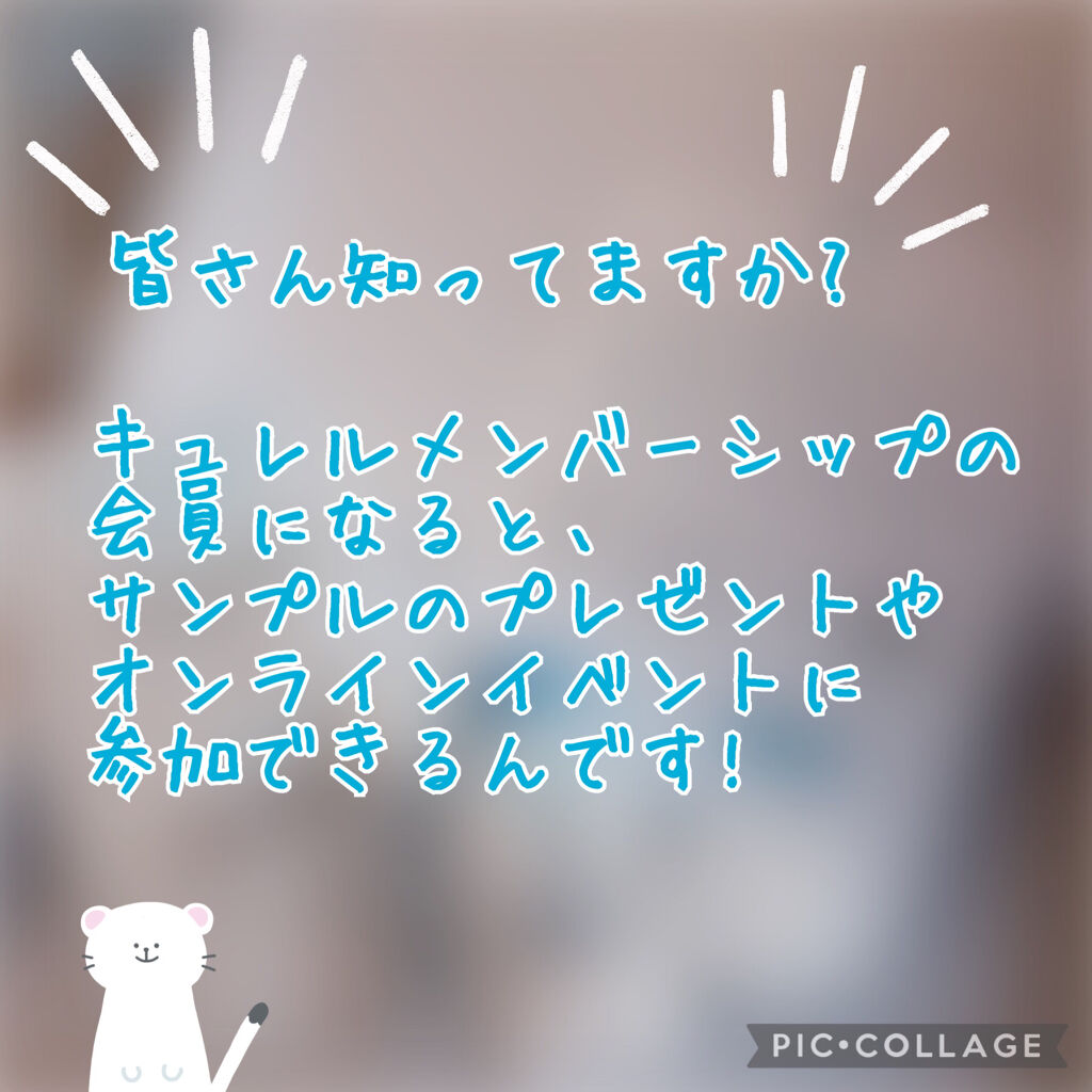 潤浸保湿 フェイスクリーム/キュレル/フェイスクリームを使ったクチコミ（2枚目）