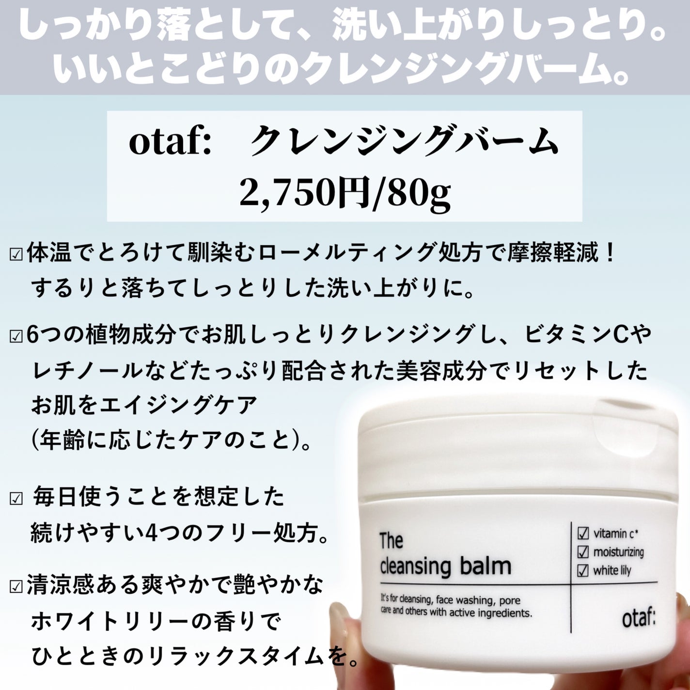 クレンジングバーム/otaf:/クレンジングバームを使ったクチコミ(2枚目)