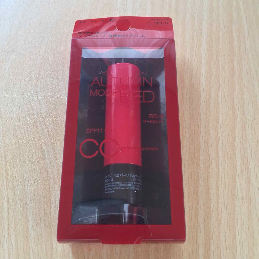 CCパーソナルリップクリーム/KATE/リップケアを使ったクチコミ（1枚目）