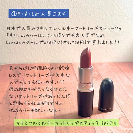 マキシマル シルキー マット リップスティック/M・A・C/口紅を使ったクチコミ(2枚目)