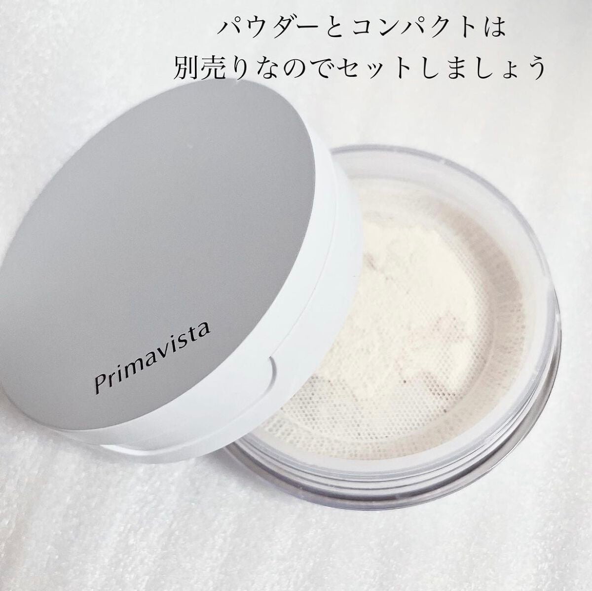 ポアレスフィクサー/プリマヴィスタ/ルースパウダーを使ったクチコミ(3枚目)