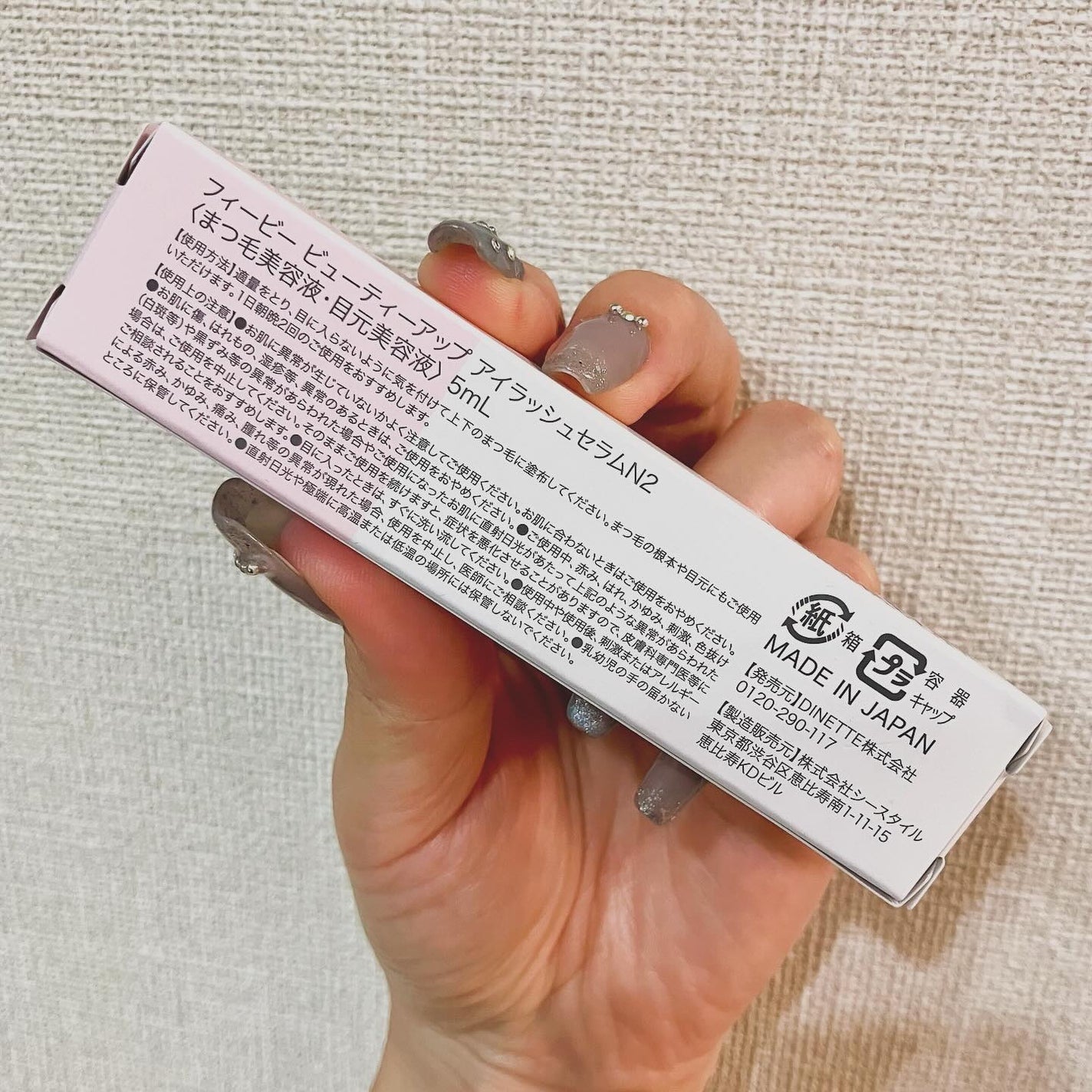 フィービー ビューティーアップ アイラッシュセラムN2/PHOEBE BEAUTY UP/まつげ美容液を使ったクチコミ(3枚目)