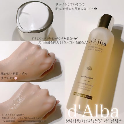 ビタトーニングセラムトナー/ダルバ/化粧水を使ったクチコミ(1枚目)