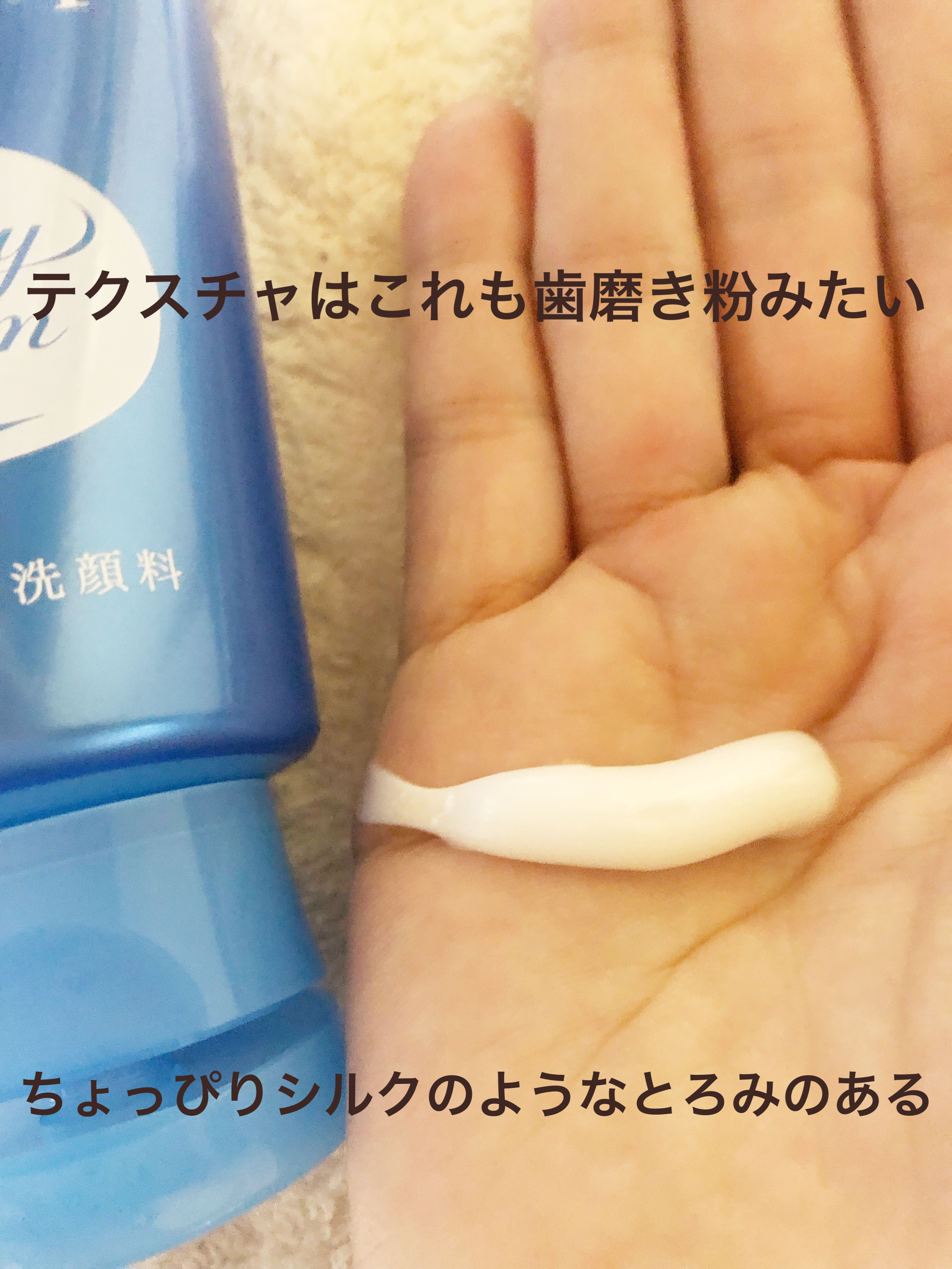 パーフェクトホイップa 120g/SENKA（専科）/洗顔フォームを使ったクチコミ（3枚目）