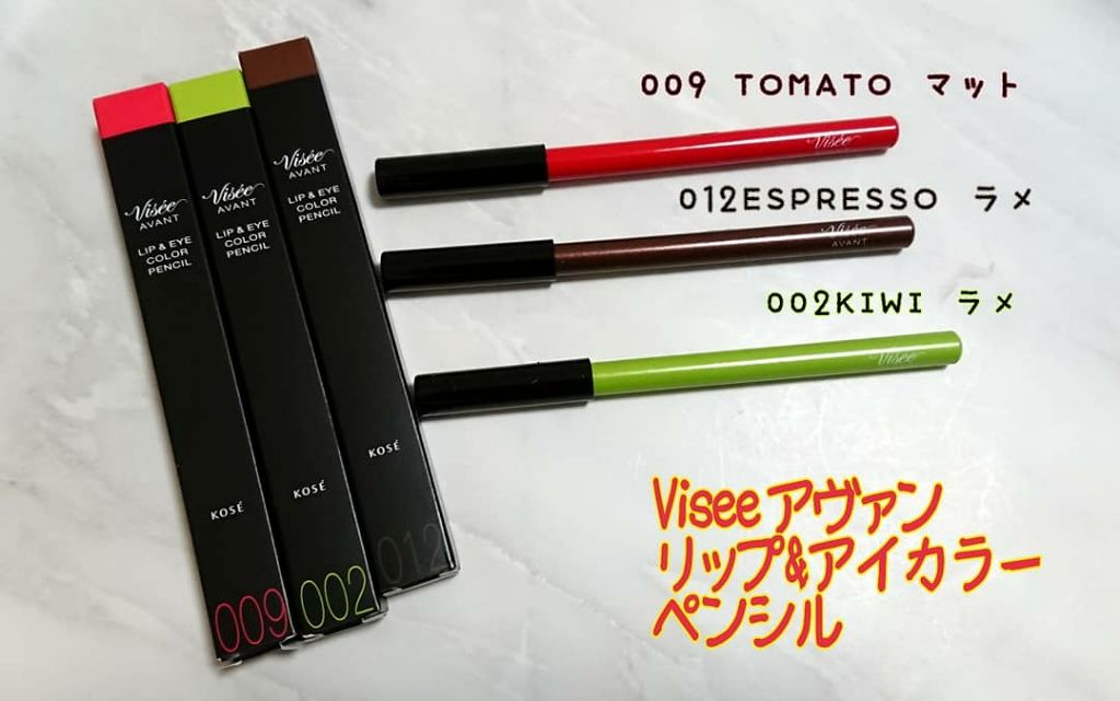 ヴィセ アヴァン リップ&アイカラー ペンシル 011 HAZE/Visée/ペンシルアイライナーを使ったクチコミ（1枚目）