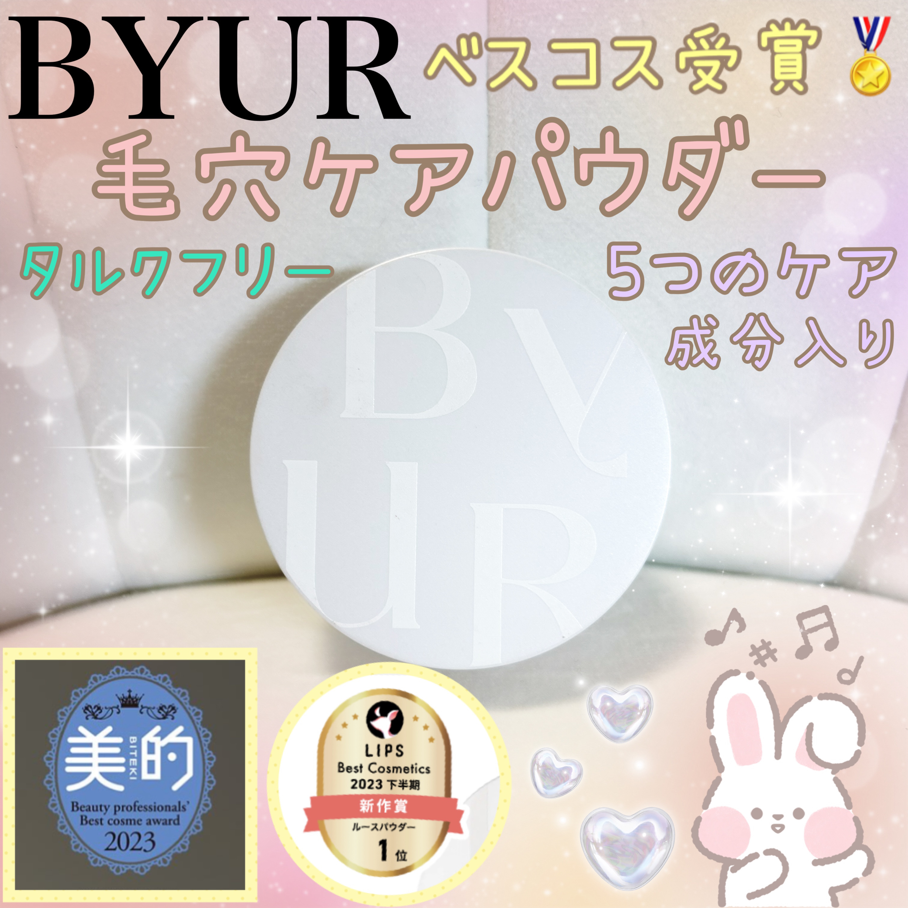 セラムフィット ルースフェイスパウダー/ByUR/ルースパウダーを使ったクチコミ（1枚目）