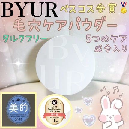セラムフィット ルースフェイスパウダー/ByUR/ルースパウダーを使ったクチコミ(1枚目)