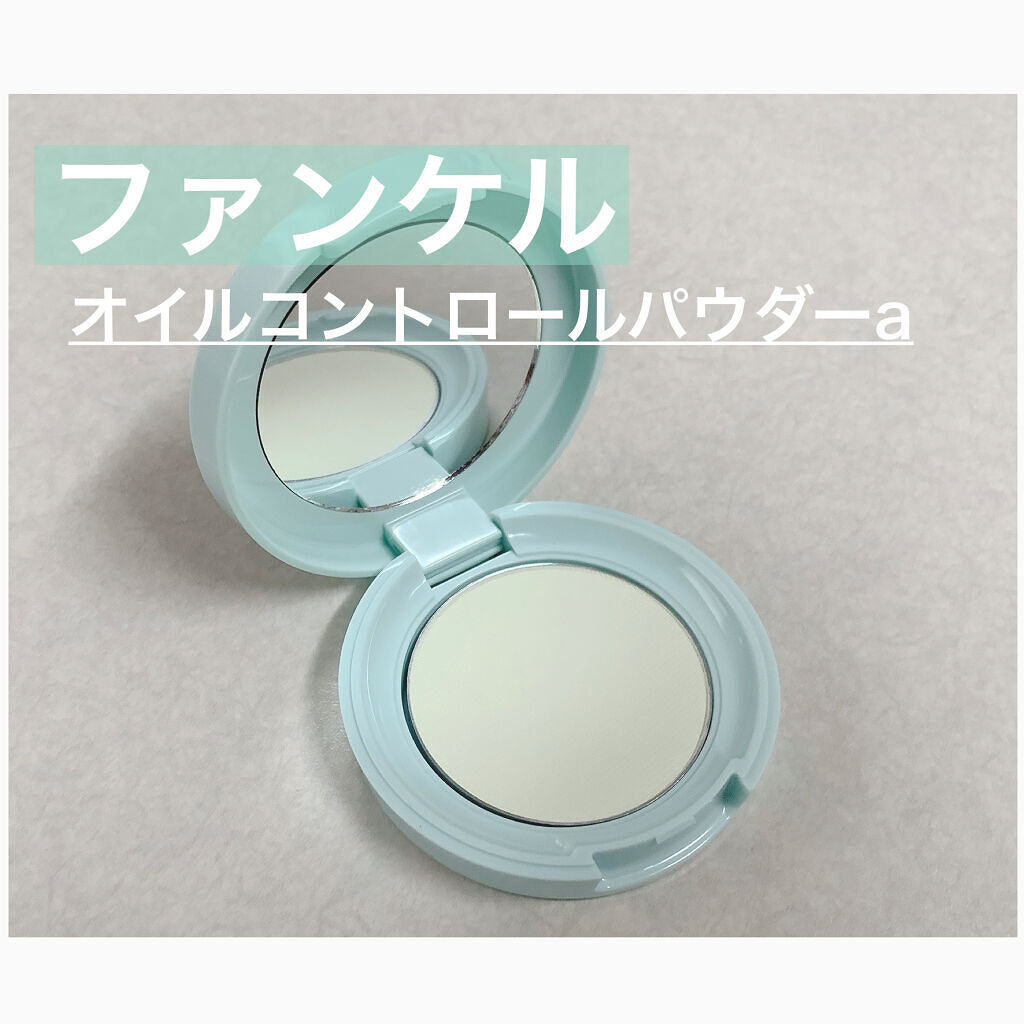 オイルコントロールパウダー＜医薬部外品＞/ファンケル/プレストパウダーを使ったクチコミ（1枚目）