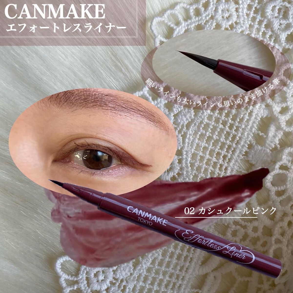 エフォートレスライナー/キャンメイク/リキッドアイライナーを使ったクチコミ（3枚目）